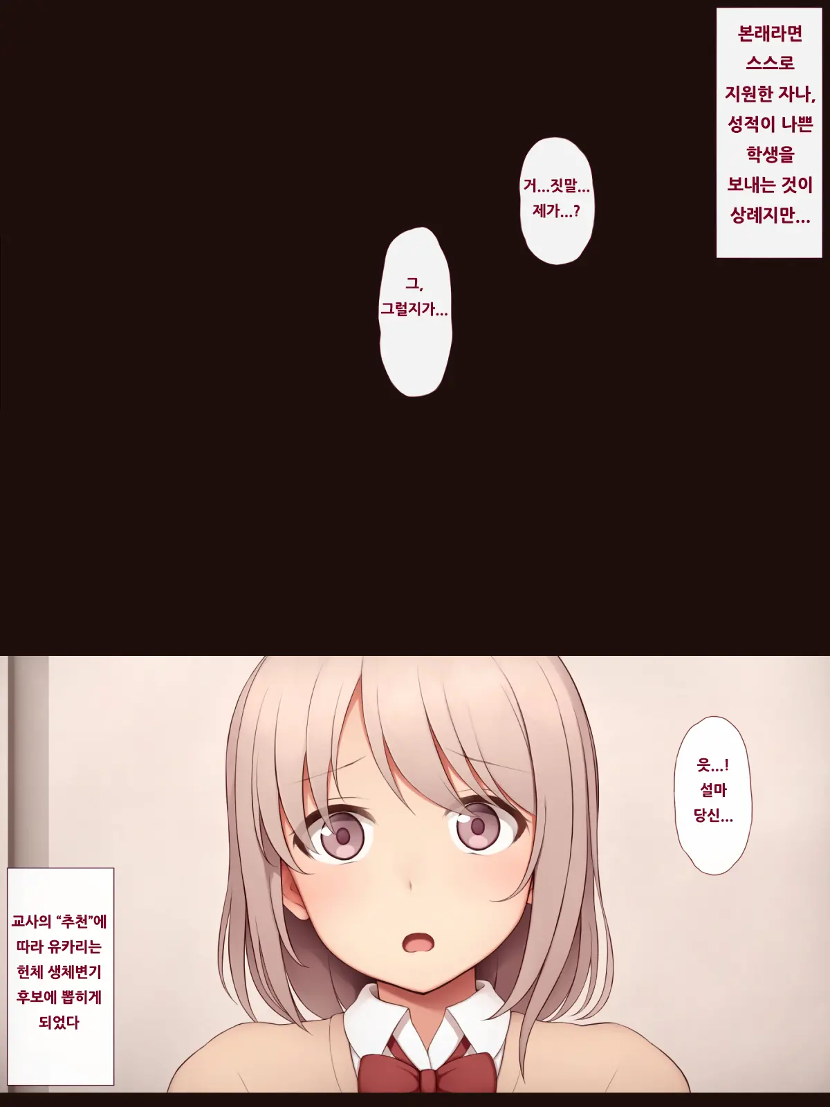 Shoujo Buppinka S ~Seitai Benki~